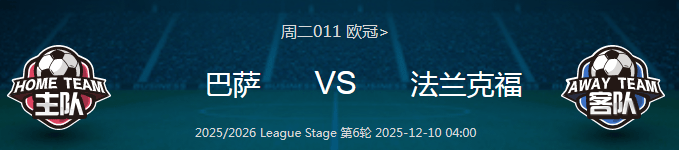 星空娱乐入口-包含赛后法兰克福备战欧联；战术微调细节曝光；媒体盛赞；临场指挥获称赞的词条